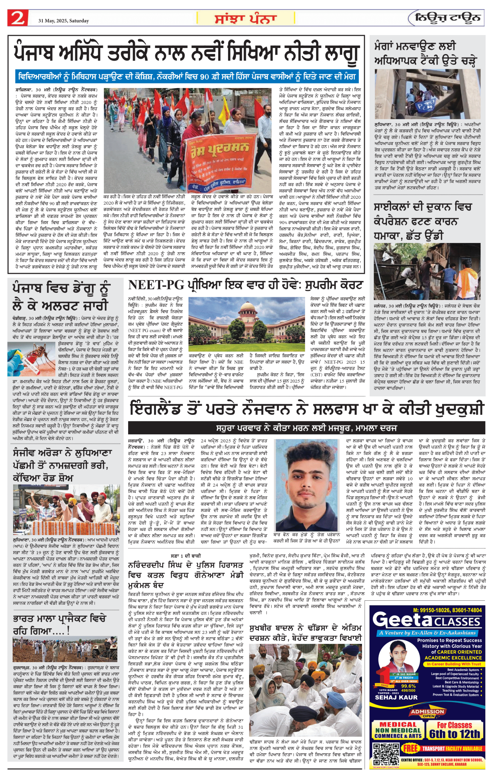 Page 2 31-05-2025