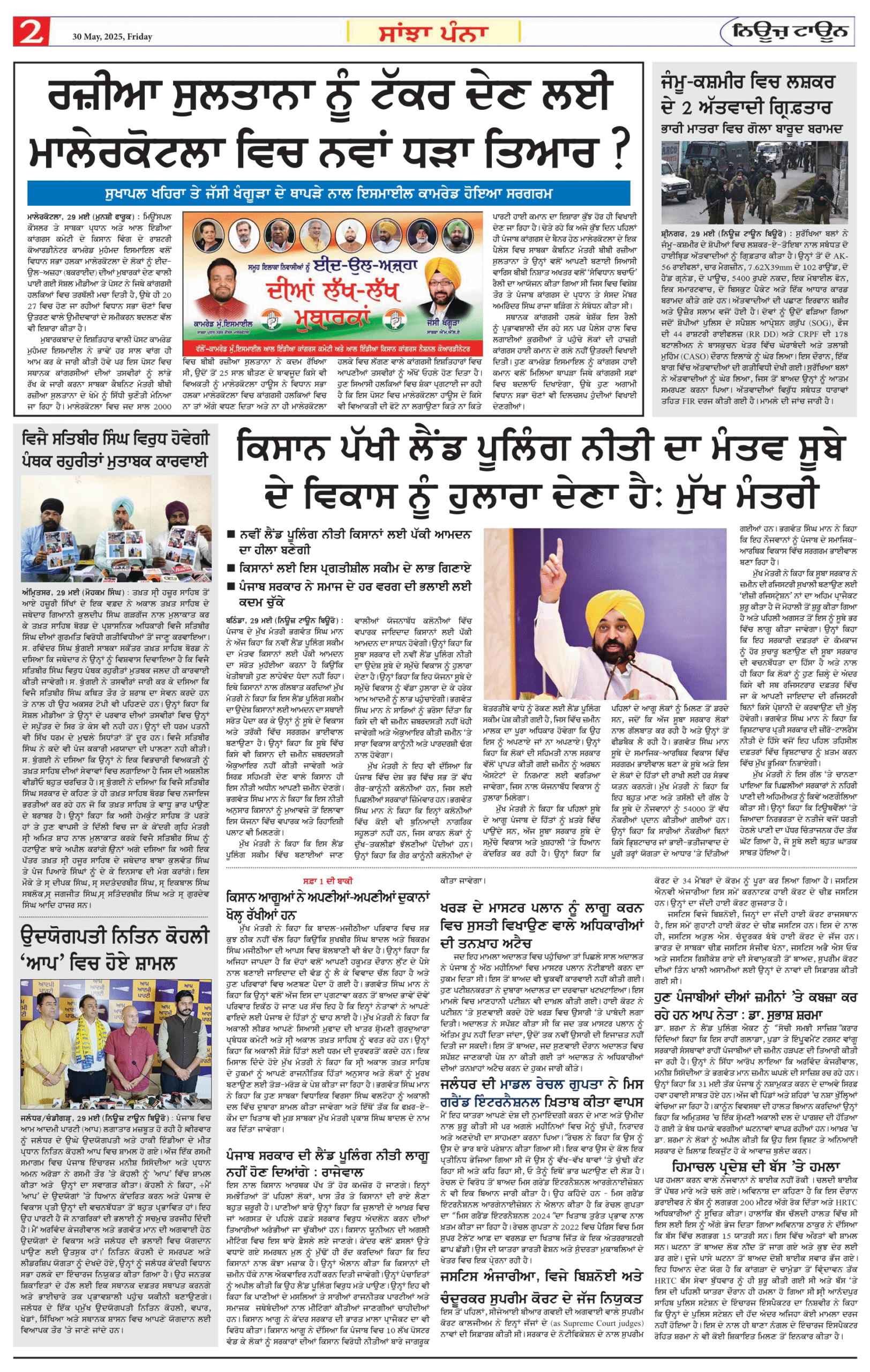 Page 2 30-05-2025