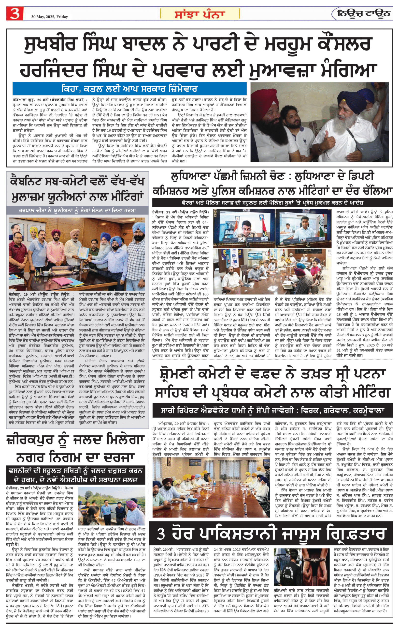 Page 3 30-05-2025