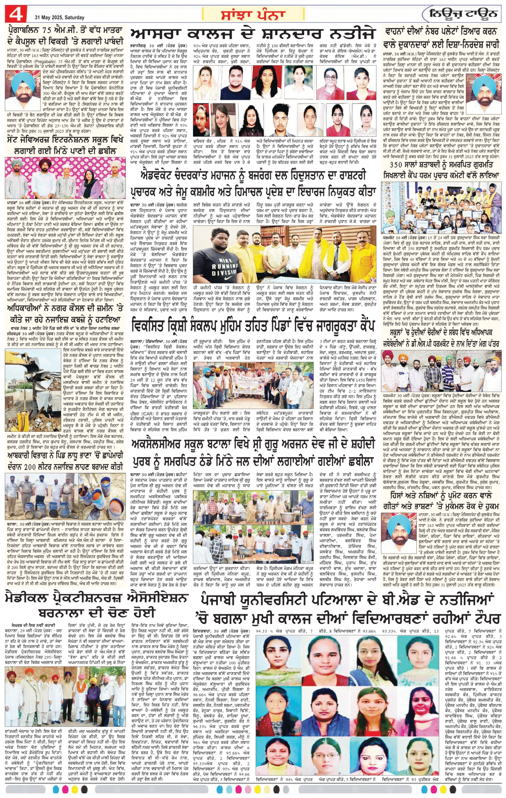 Page 4 31-05-2025