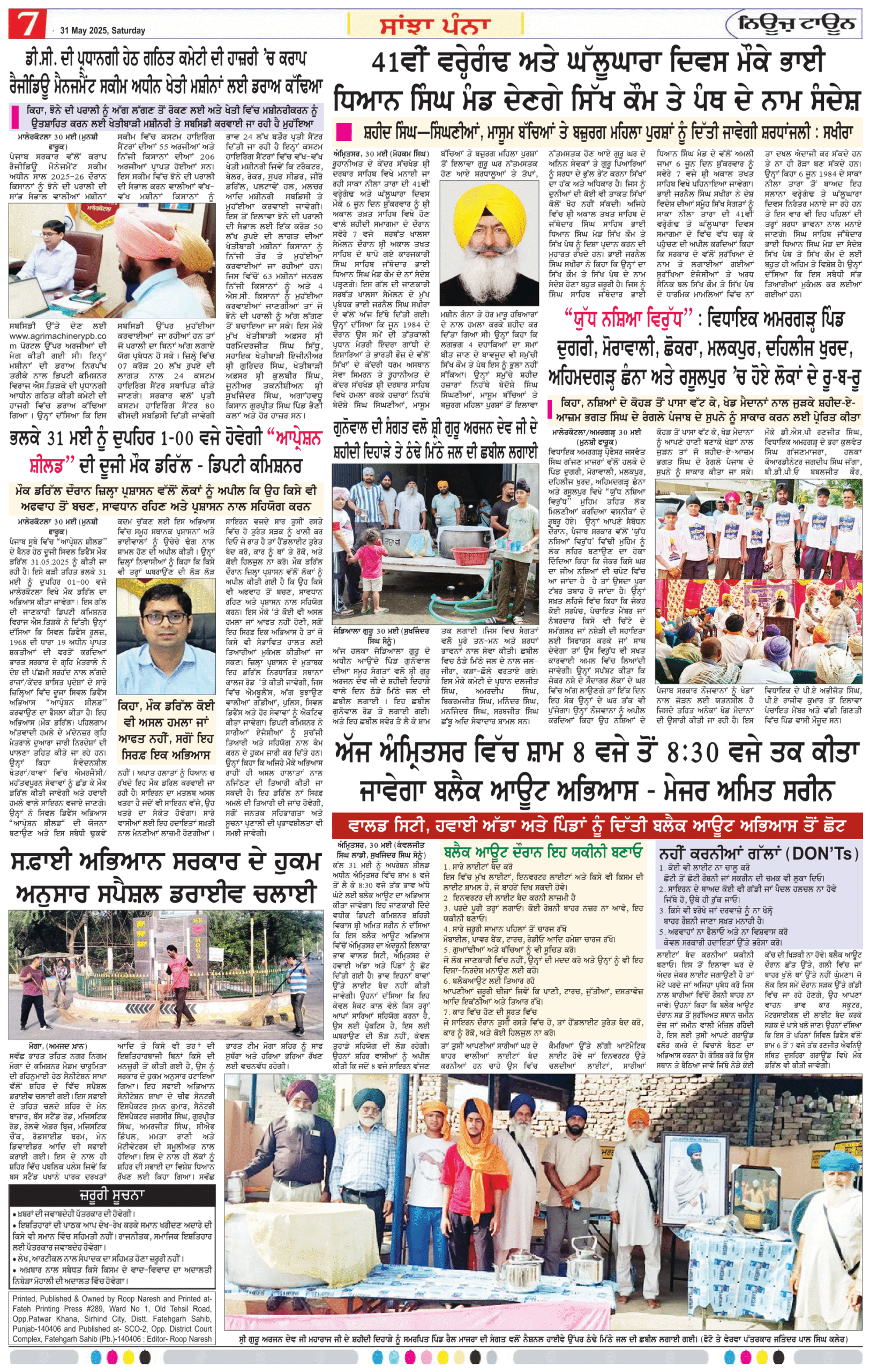 Page 7 31-05-2025