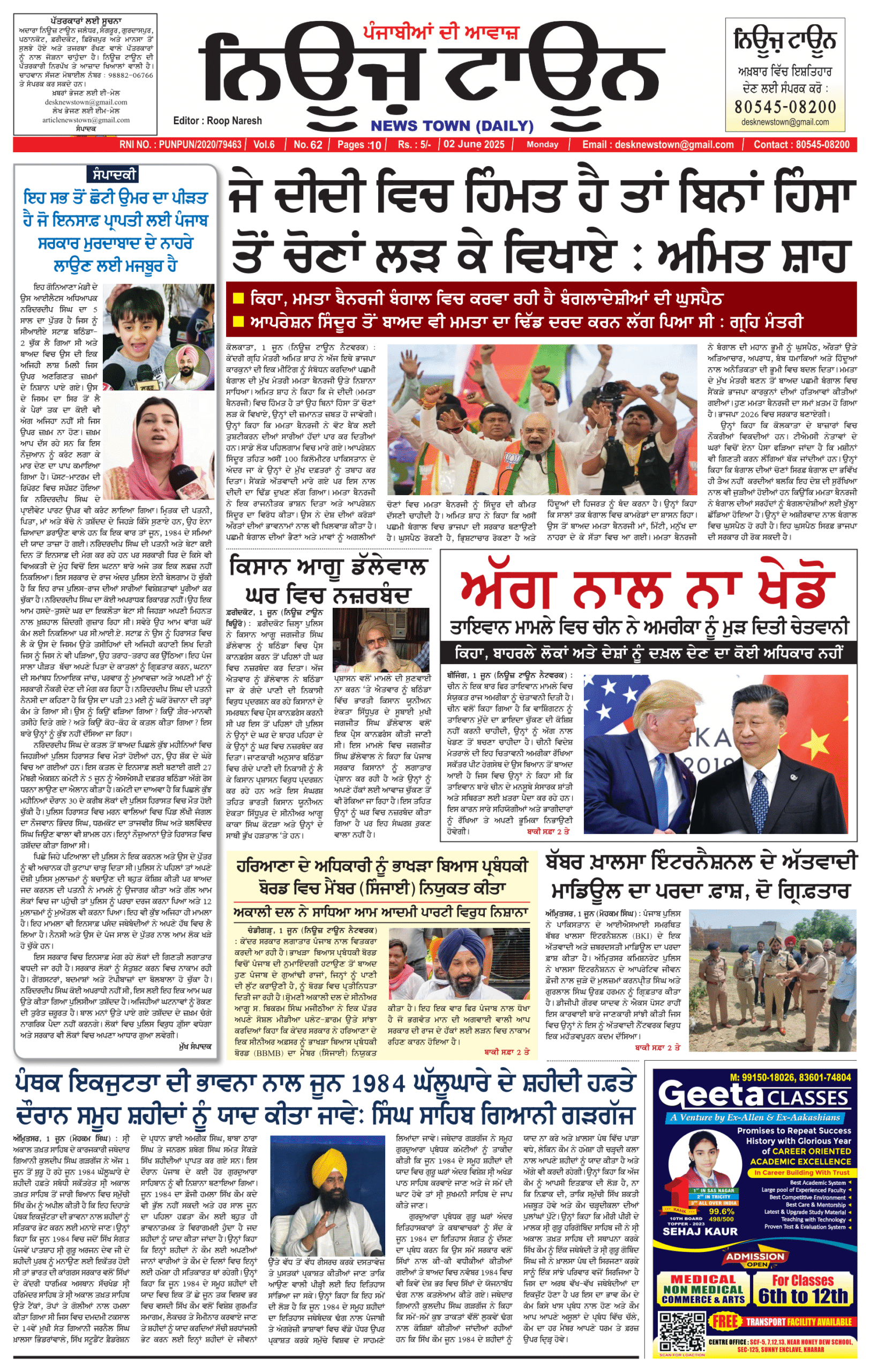 Page 1 02-06-2025