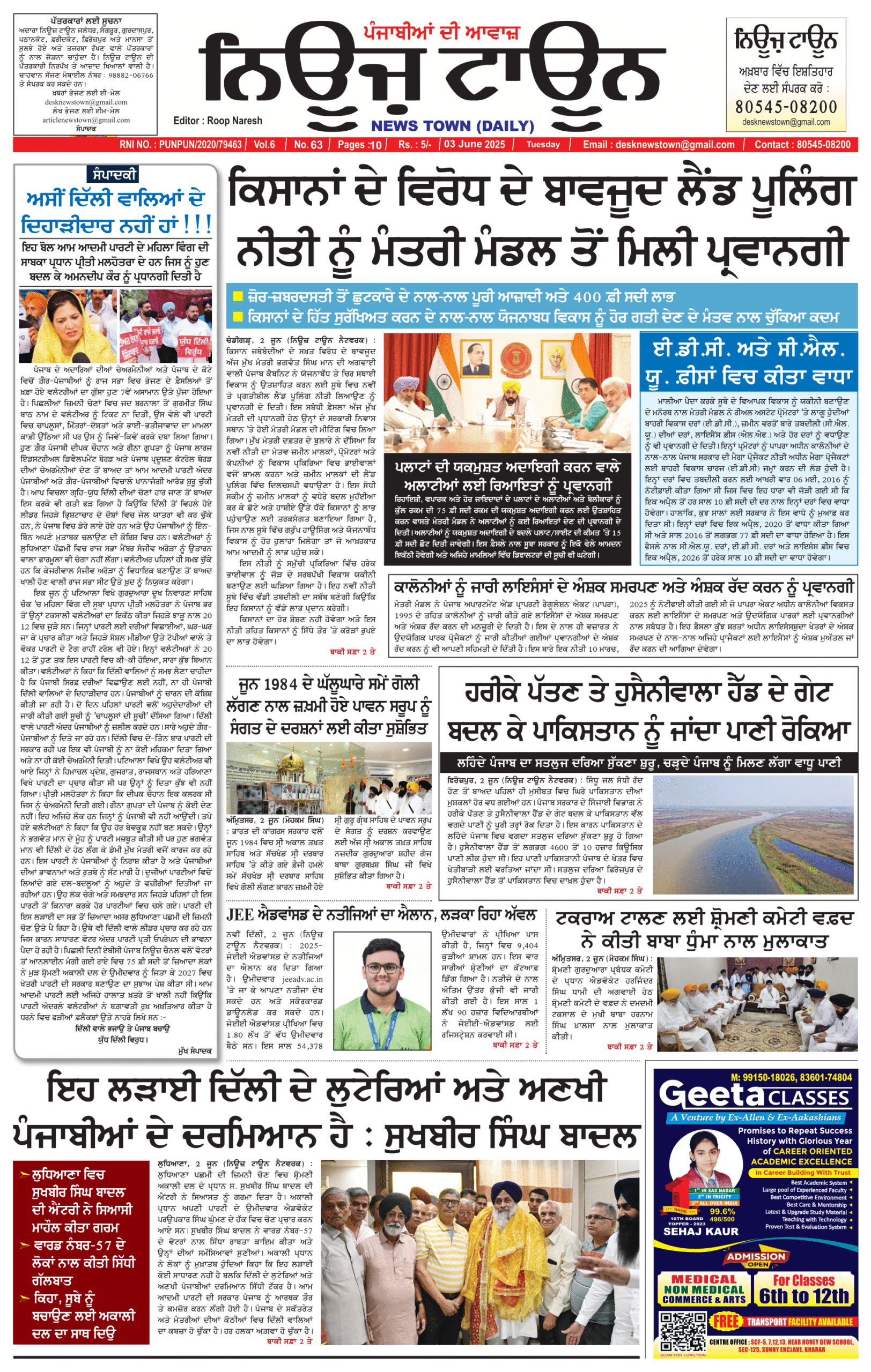 Page 1 03-06-2025