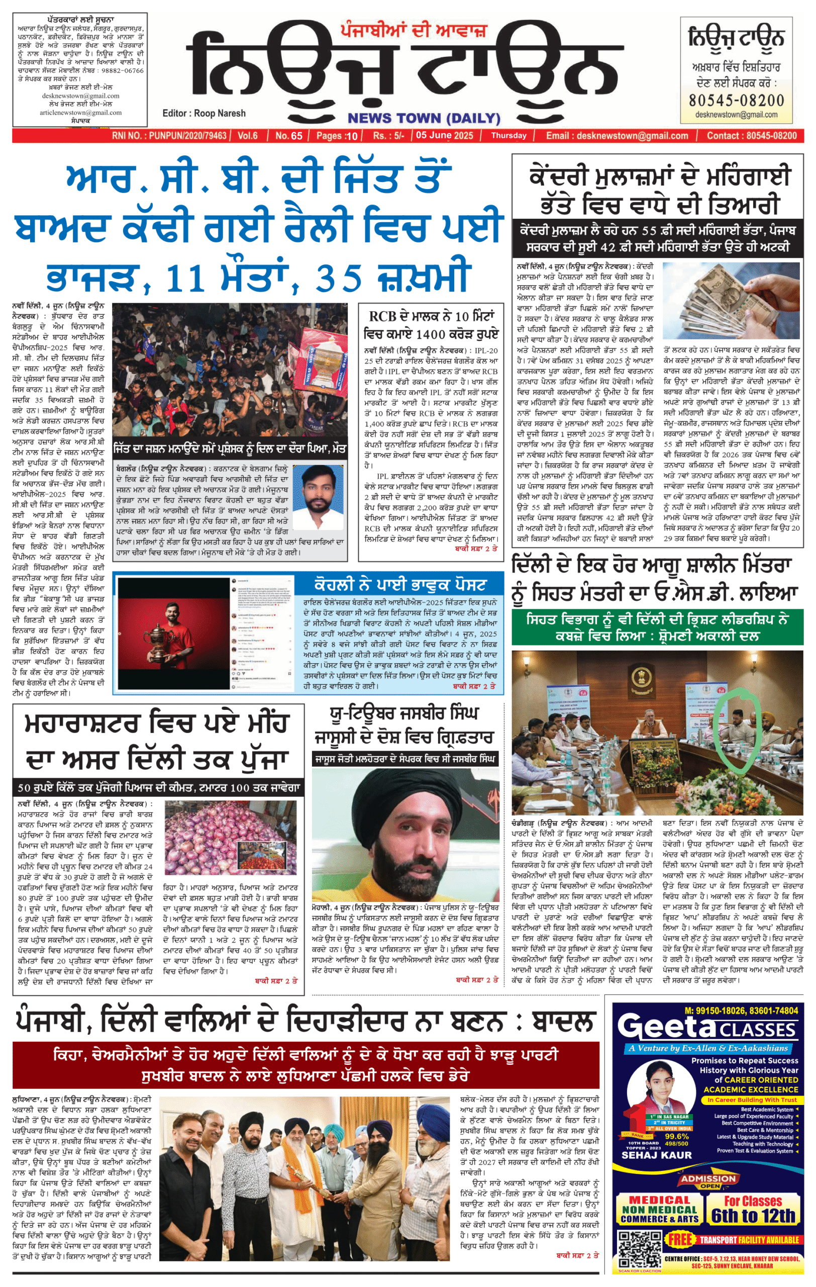 Page 1 05-06-2025