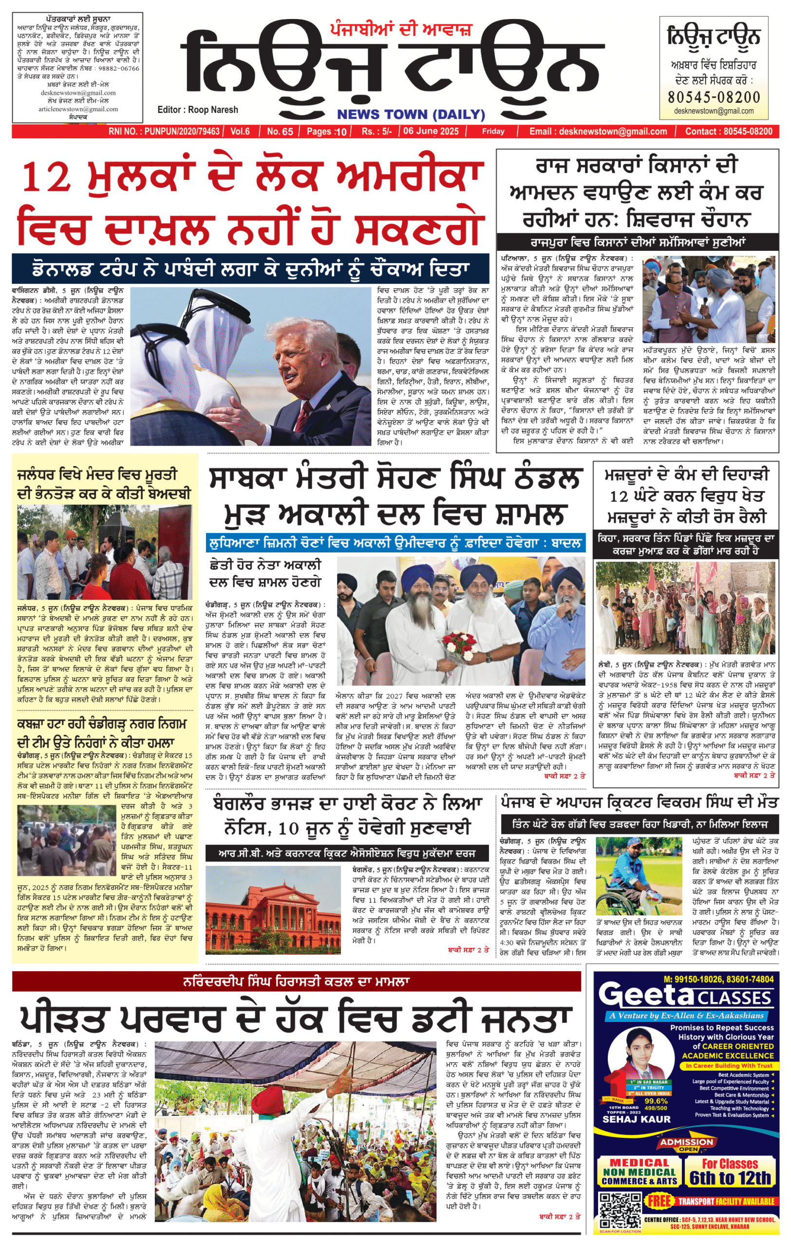 Page 1 06-06-2025