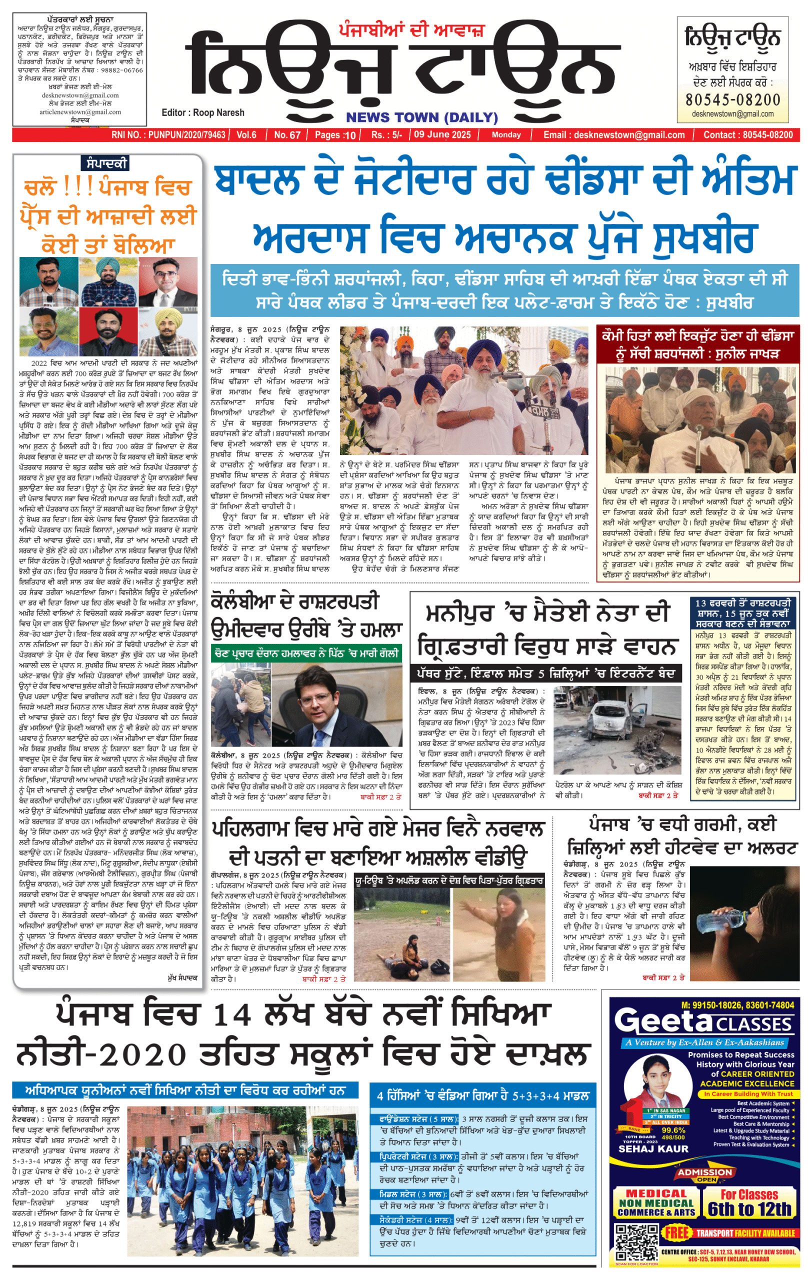 Page 1 09-06-2025