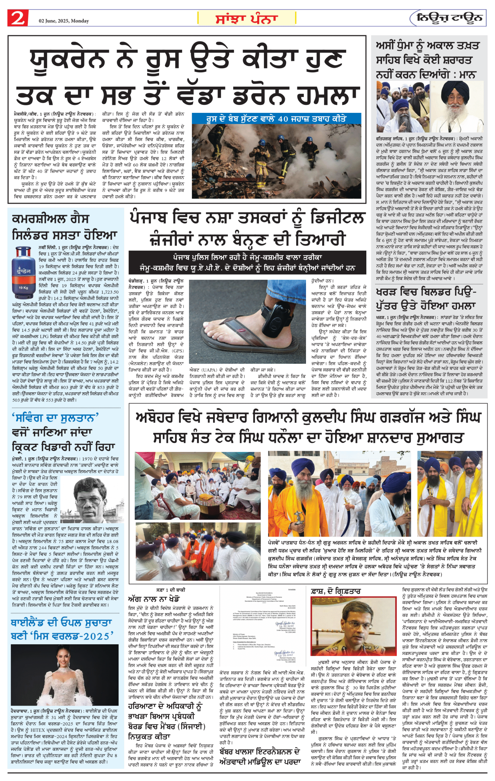 Page 2 02-06-2025