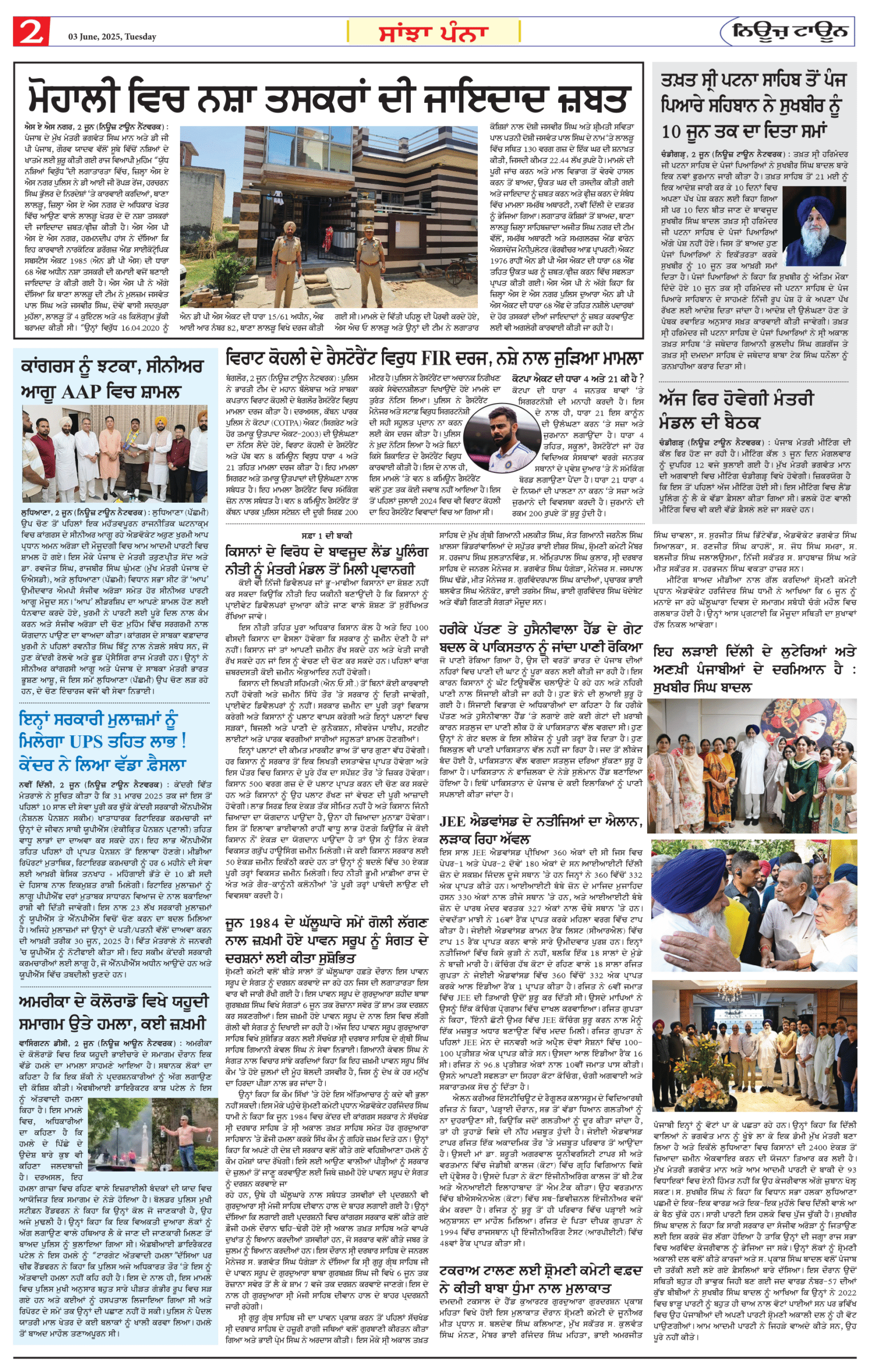Page 2 03-06-2025