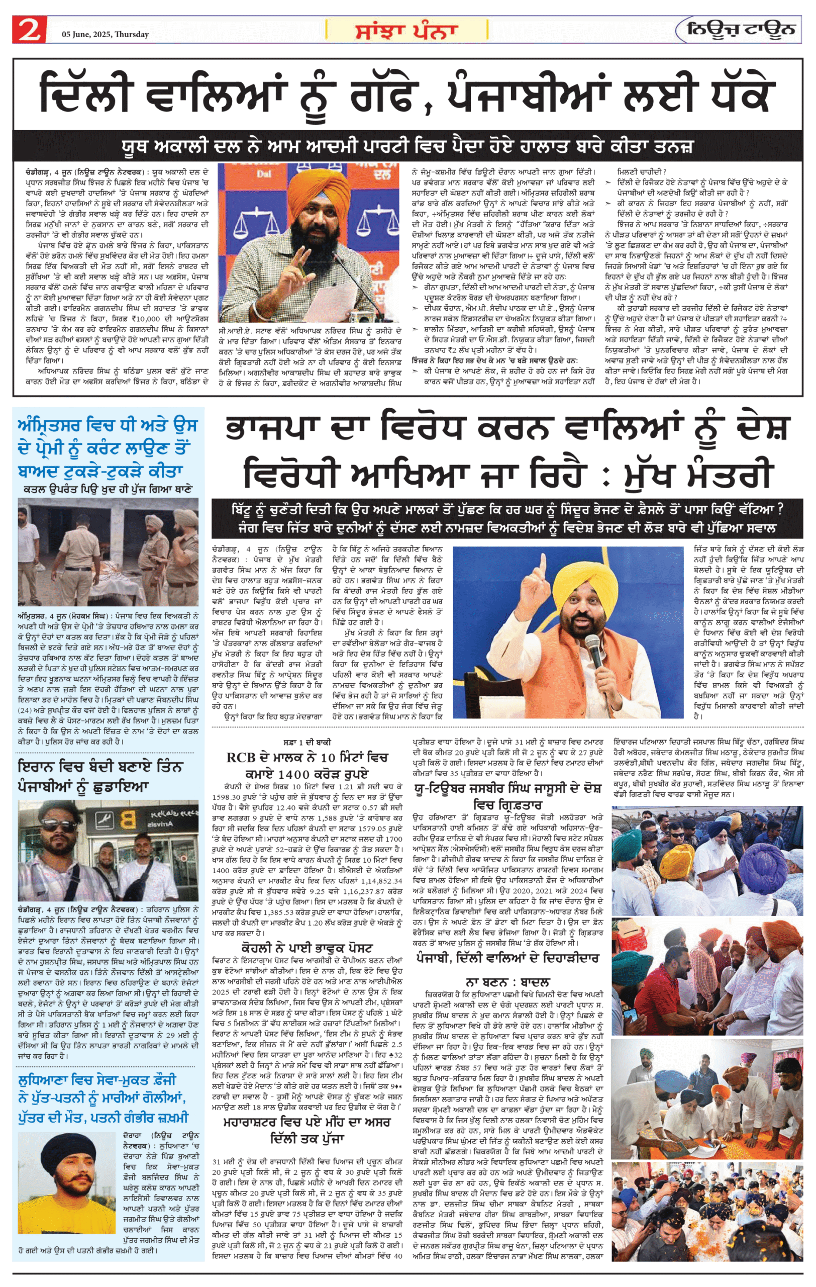 Page 2 05-06-2025