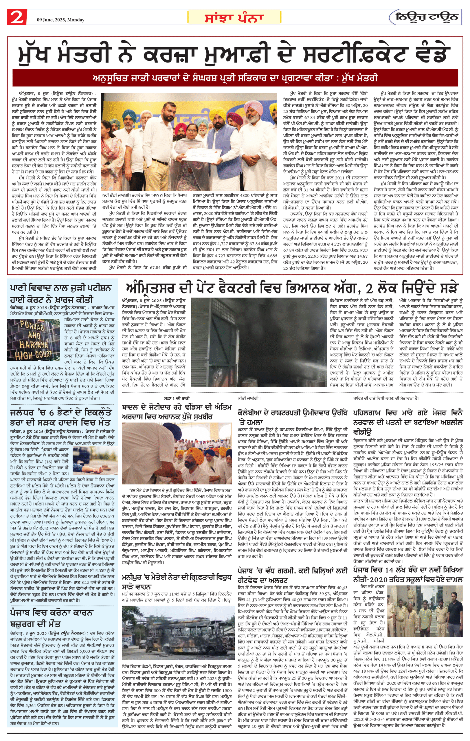 Page 2 09-06-2025
