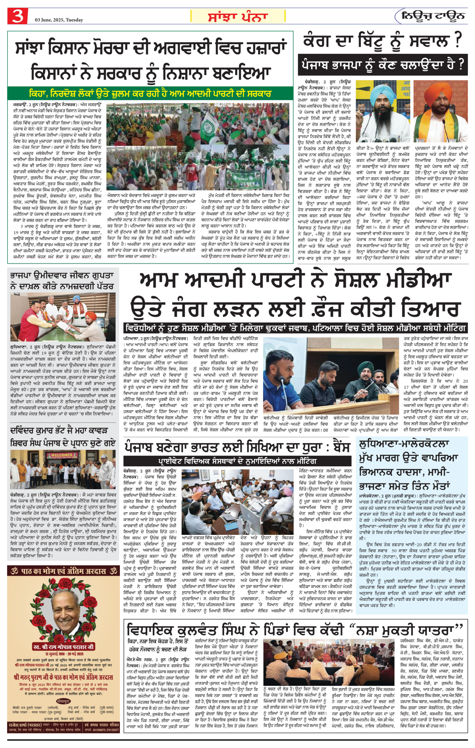 Page 3 03-06-2025