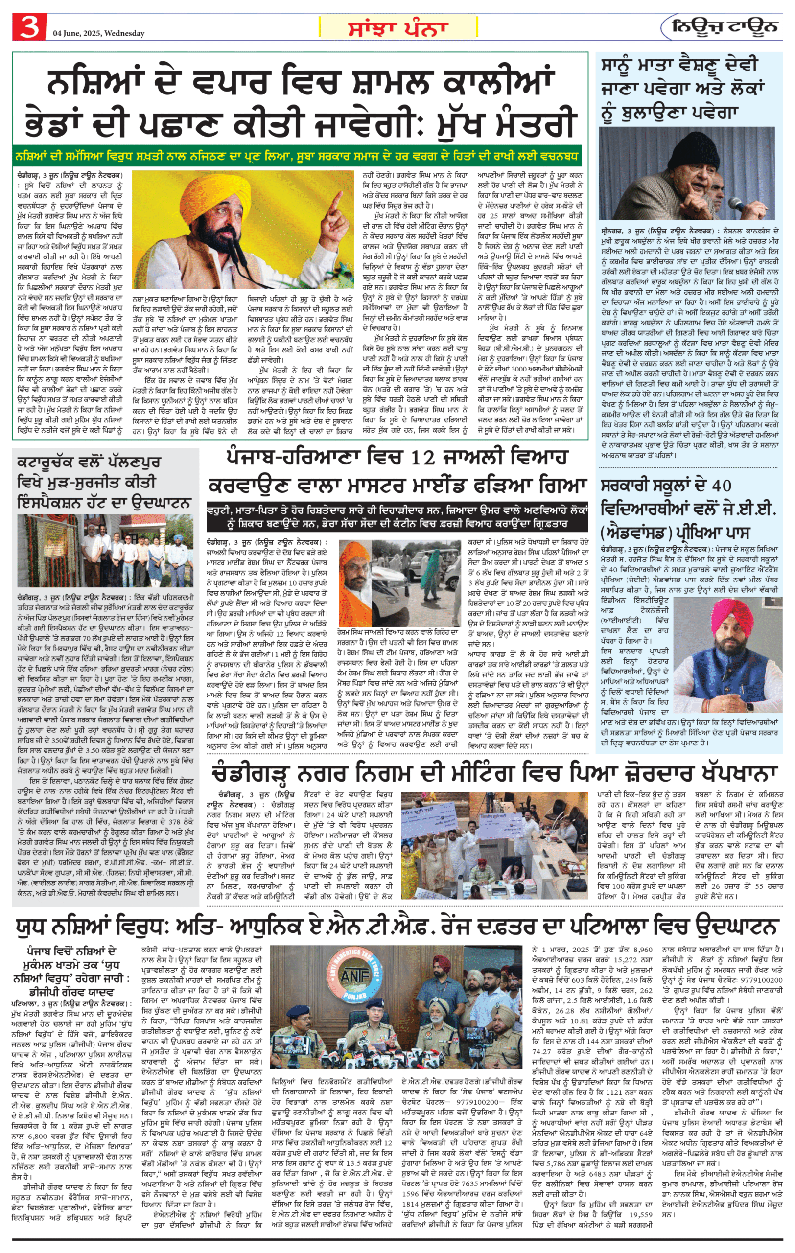 Page 3 04-06-2025