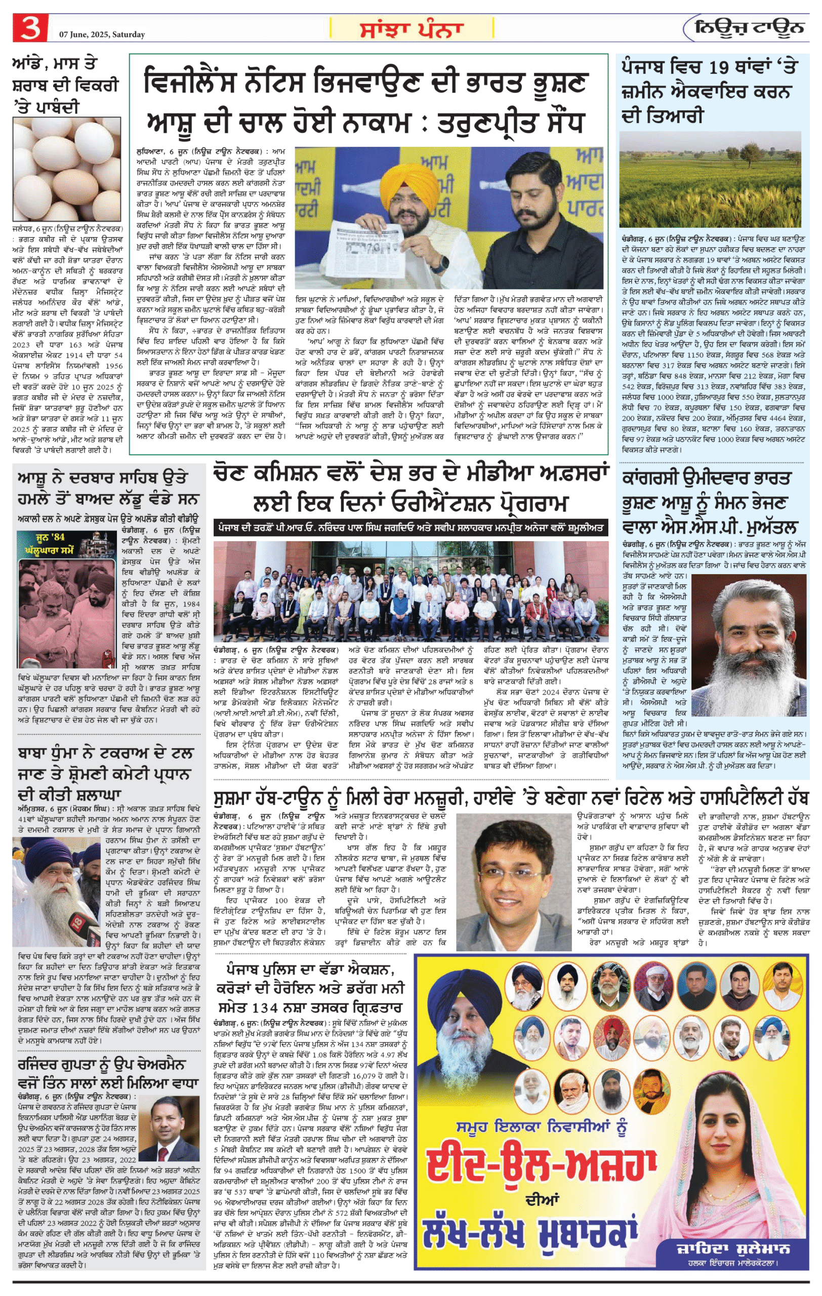Page 3 07-06-2025