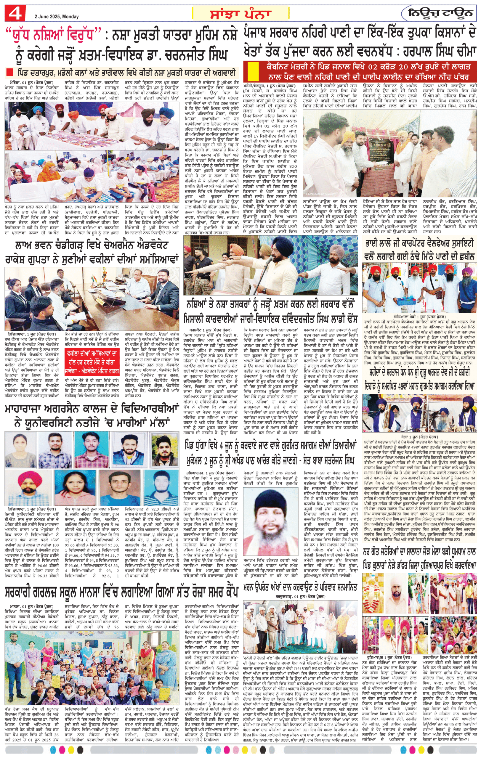 Page 4 02-06-2025