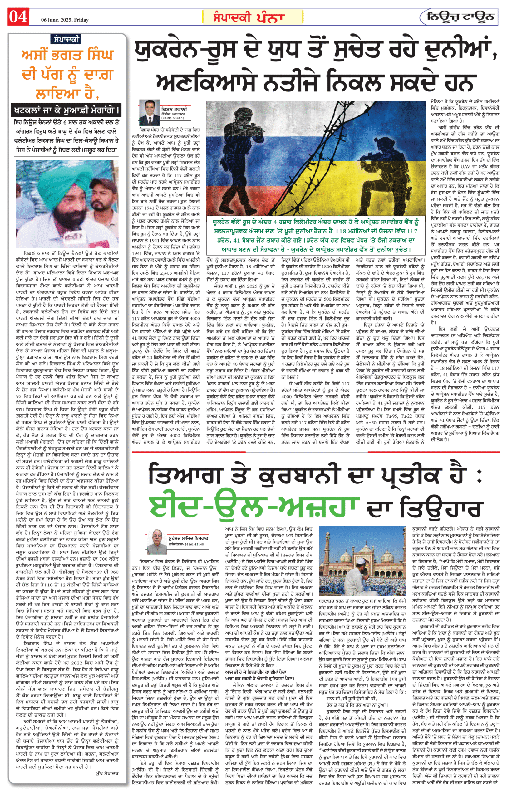 Page 4 06-06-2025