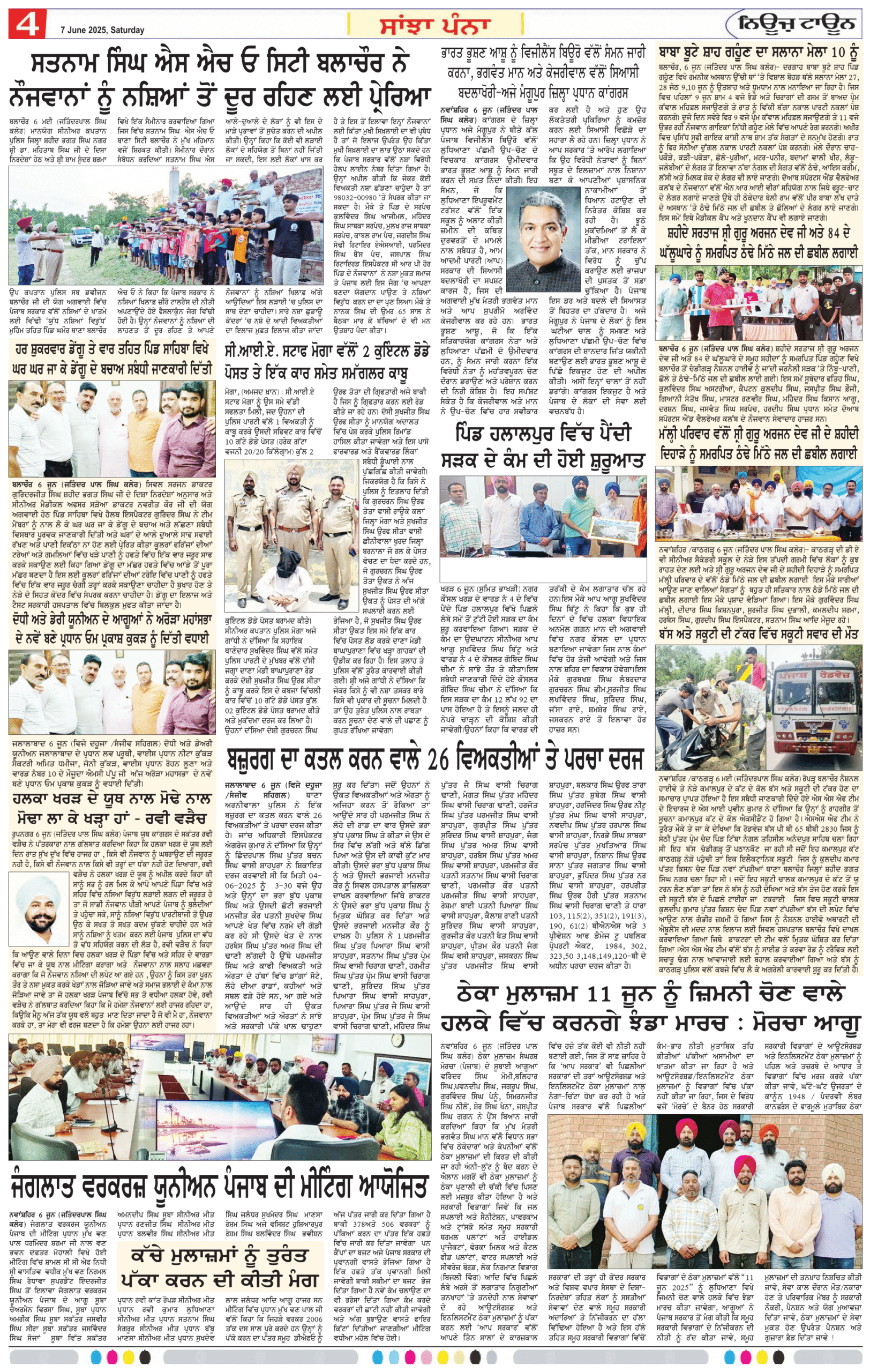 Page 4 07-06-2025
