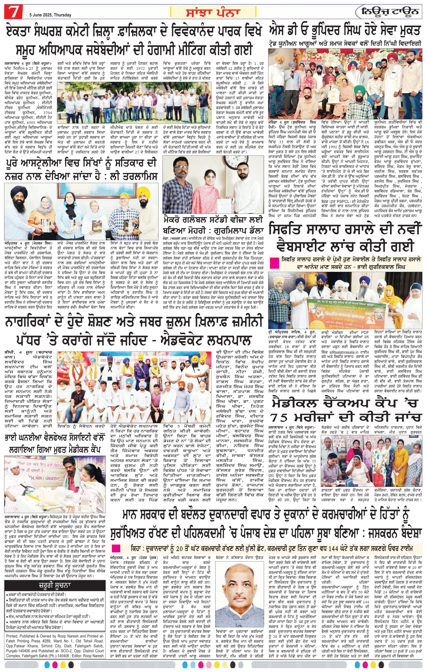 Page 7 05-06-2025