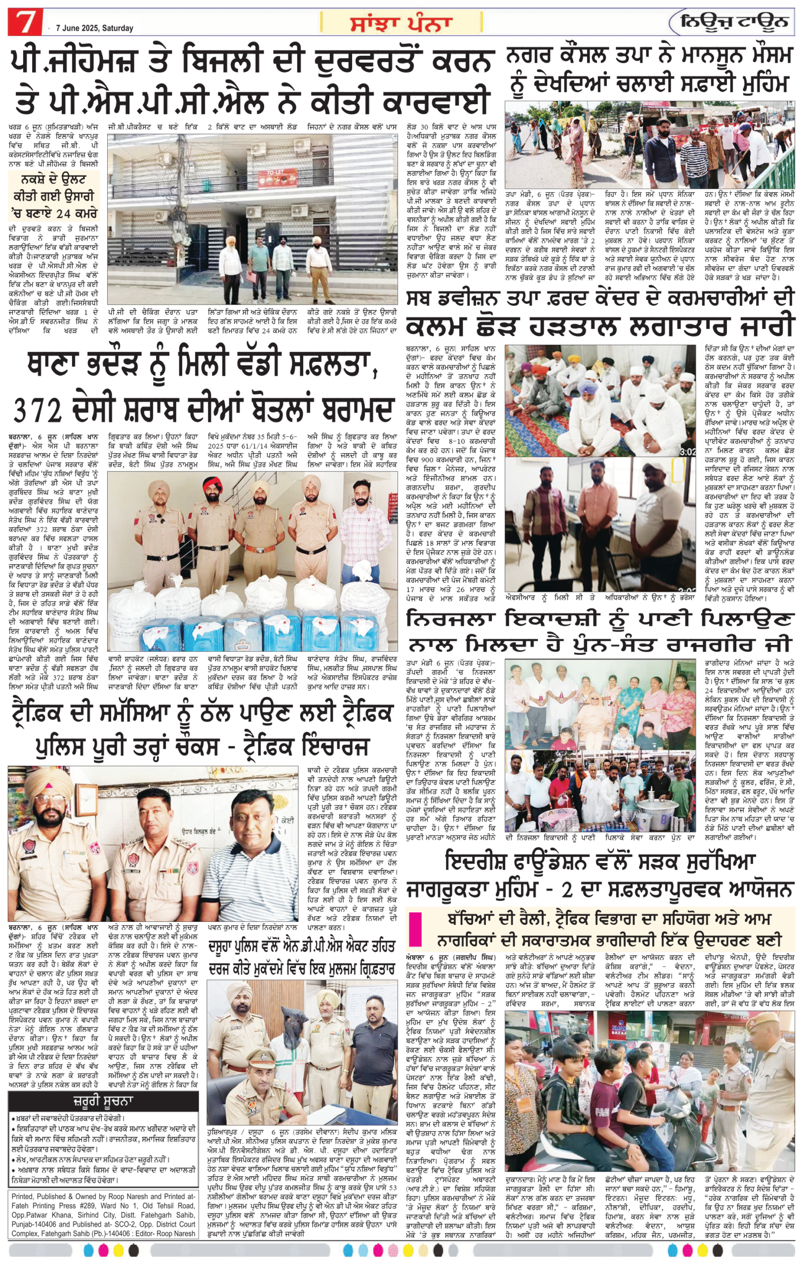 Page 7 07-06-2025