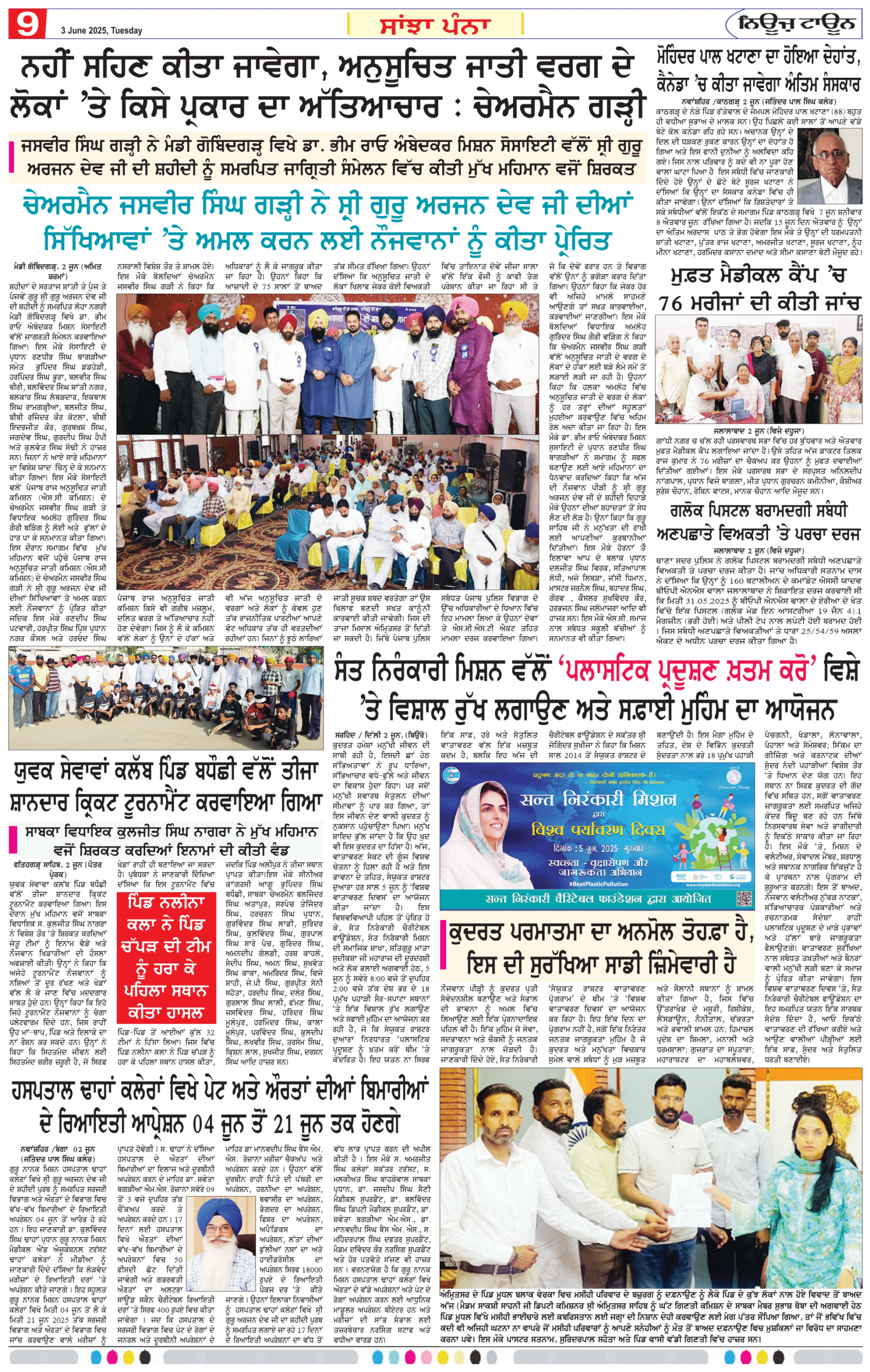 Page 9 03-06-2025