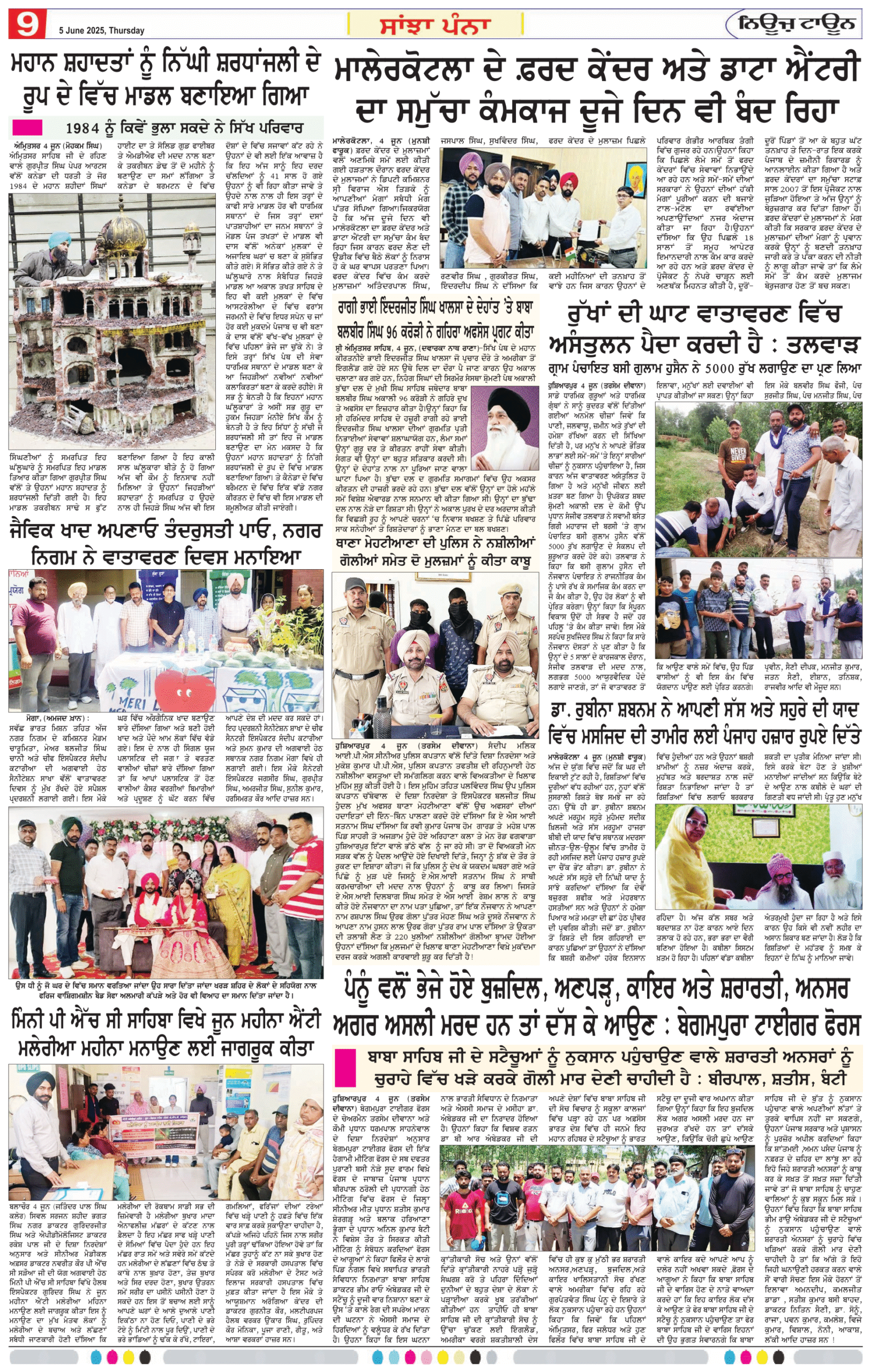 Page 9 05-06-2025