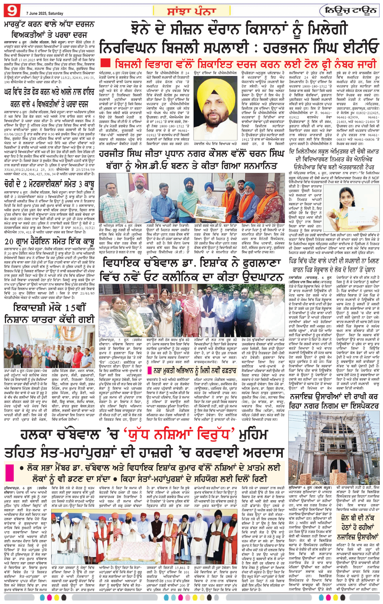 Page 9 07-06-2025