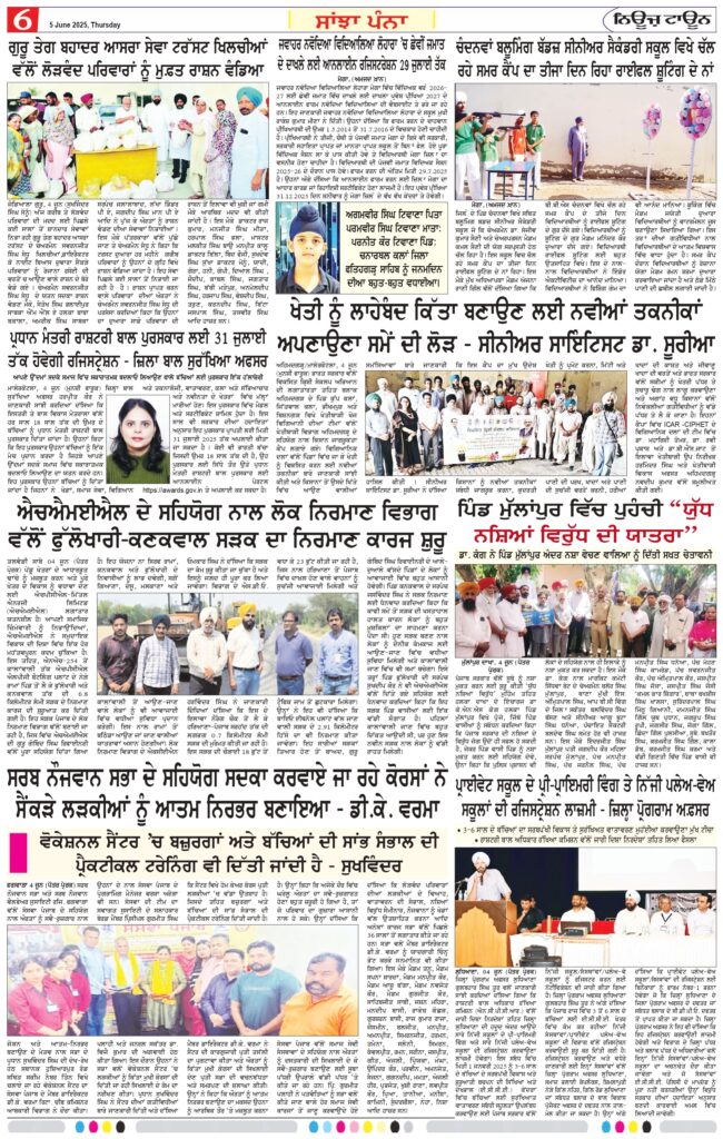 05-06-2025-E-Paper_page-0006-650x1024.jpg