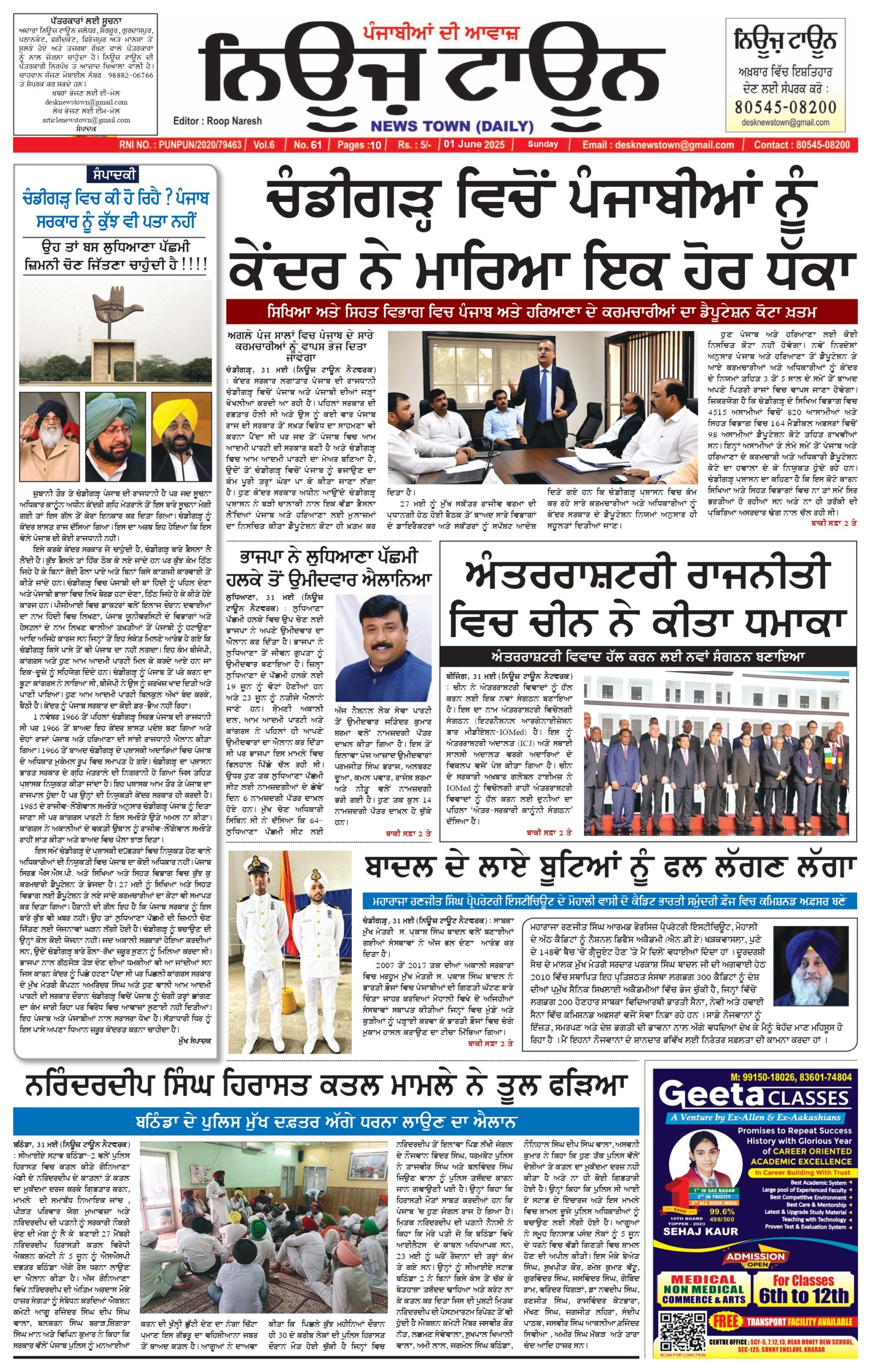 Page 1 ( 01 – 06 -25 )
