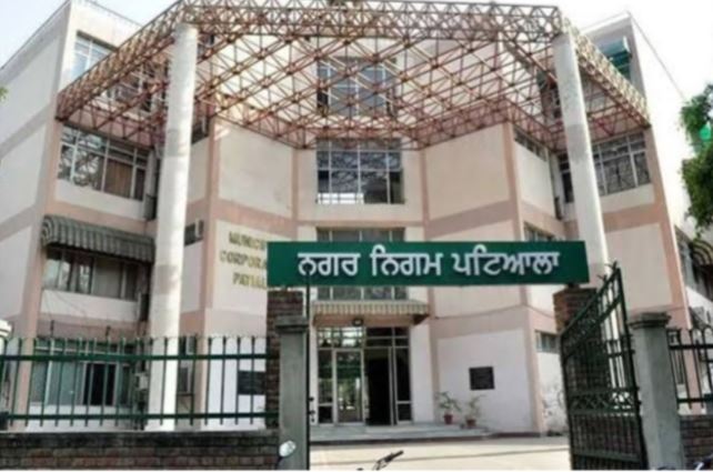 nagar nigam