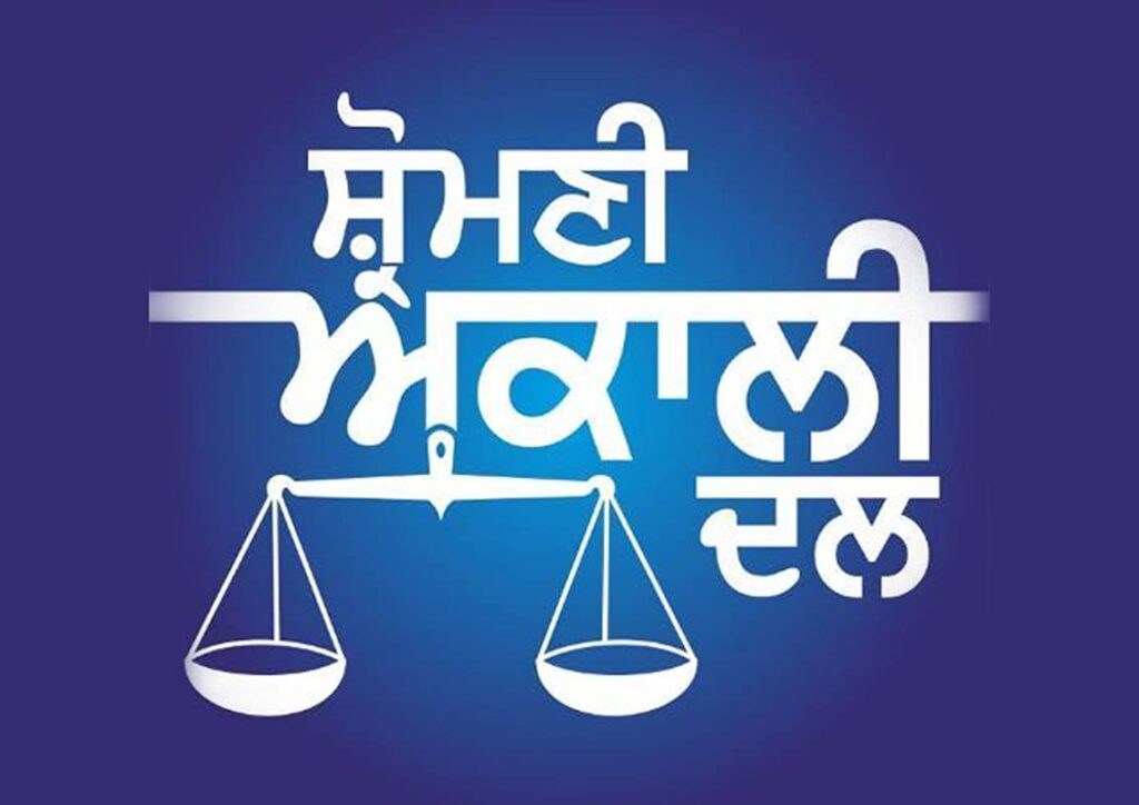 shiromani akali dal