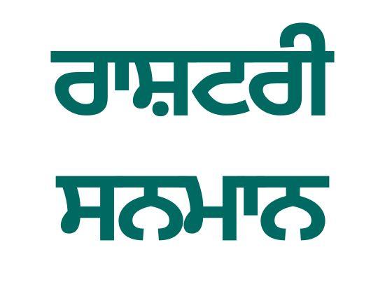 sanman