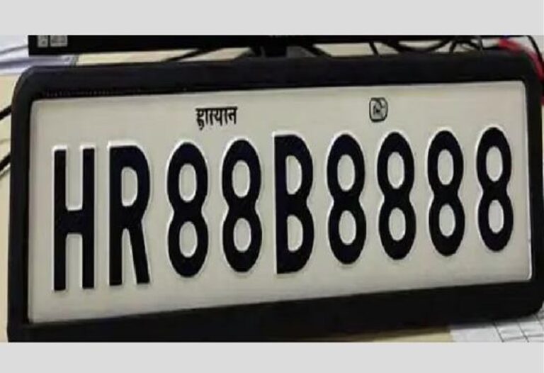 ਹਰਿਆਣਾ ‘ਚ ਵਿਕਿਆ ਭਾਰਤ ਦਾ ਸਭ ਤੋਂ ਮਹਿੰਗਾ VIP ਨੰਬਰ