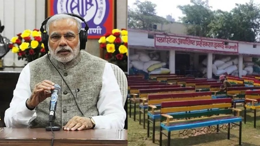 Man ki baat